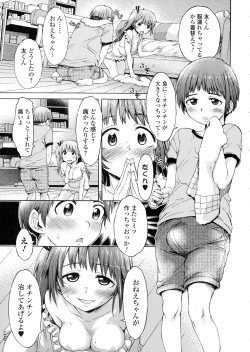 Page 139 of COMIC JSCK Vol. 1