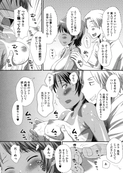 Page 240 of COMIC JSCK Vol. 1