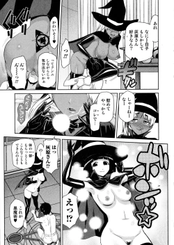 Page 261 of COMIC JSCK Vol. 1