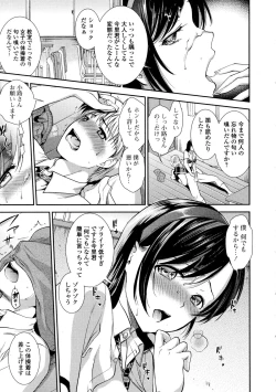 Page 85 of COMIC JSCK Vol. 1