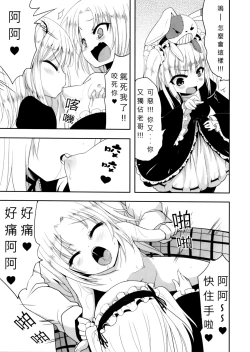 Page 16 of 如果有這麼可愛的妹妹我絕對無法忍耐