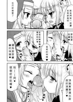 Page 7 of 如果有這麼可愛的妹妹我絕對無法忍耐