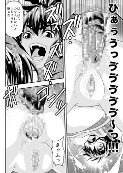 Page 20 of FallenXXangeL15 The Dark 1