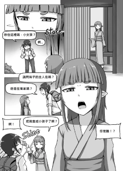 Page 4 of Size Fechi Loli Babaa Hon - Old Loli Size Fetish Book