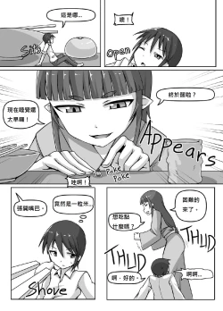 Page 7 of Size Fechi Loli Babaa Hon - Old Loli Size Fetish Book