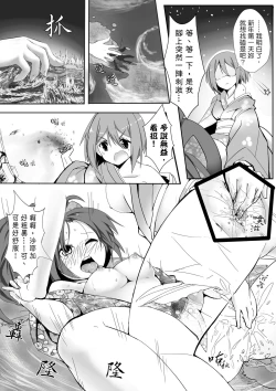 Page 14 of Hangyaku no Hanafuda Monogatari