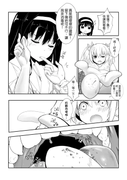 Page 17 of Hangyaku no Hanafuda Monogatari