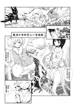 Page 3 of Hangyaku no Hanafuda Monogatari