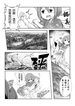 Page 4 of Hangyaku no Hanafuda Monogatari