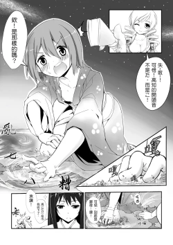 Page 5 of Hangyaku no Hanafuda Monogatari