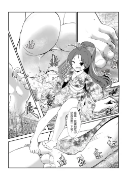 Page 7 of Hangyaku no Hanafuda Monogatari