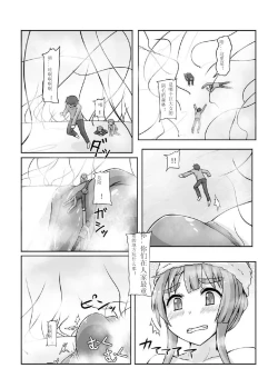 Page 12 of Shoujinrui o Suitai Sasemasu