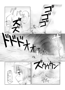 Page 13 of Shoujinrui o Suitai Sasemasu