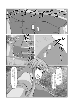 Page 5 of Shoujinrui o Suitai Sasemasu