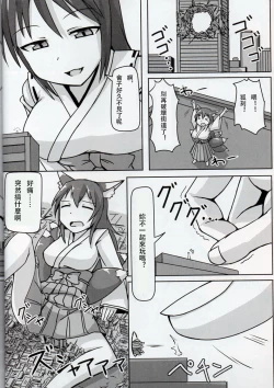 Page 7 of Kyogitsune no Taikutsu