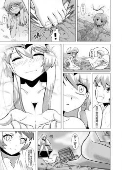 Page 28 of Shinkai no Masenki