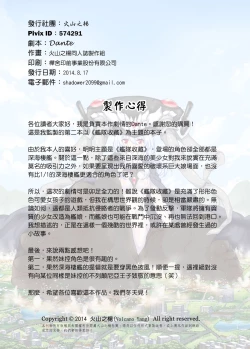 Page 37 of Shinkai no Masenki