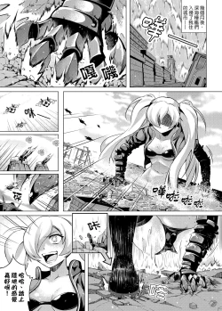 Page 4 of Shinkai no Masenki