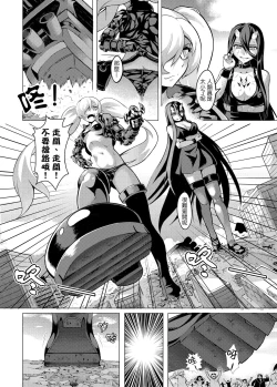 Page 5 of Shinkai no Masenki