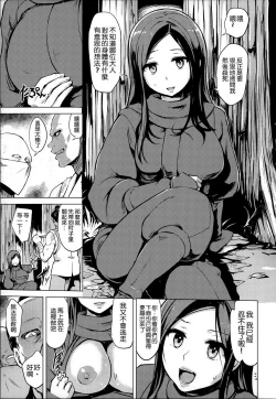 Page 15 of Kairaku Holic - Pleasure Holic