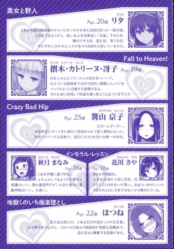 Page 3 of Kairaku Holic - Pleasure Holic