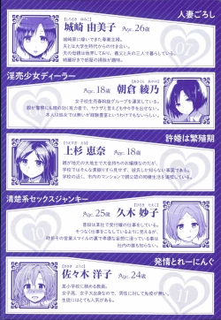 Page 4 of Kairaku Holic - Pleasure Holic