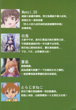 Page 19 of Hiriki Shukushou Ningen