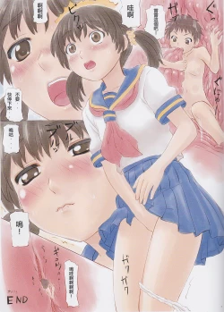 Page 6 of Hiriki Shukushou Ningen