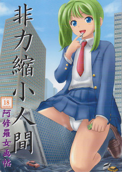 Download Hiriki Shukushou Ningen