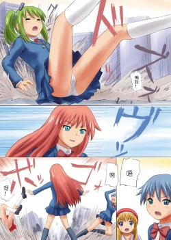 Page 10 of MS. SHRUNKEN LAND