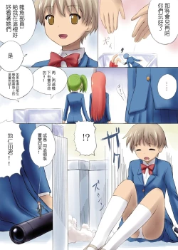 Page 7 of MS. SHRUNKEN LAND