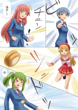 Page 9 of MS. SHRUNKEN LAND