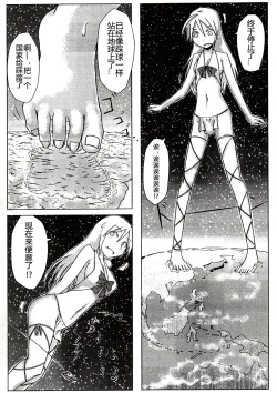 Page 11 of Koko wa Toile dewa Arimasen II | 这里不是洗手间 II