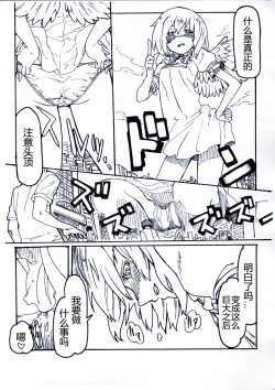 Page 20 of Koko wa Toile dewa Arimasen II | 这里不是洗手间 II