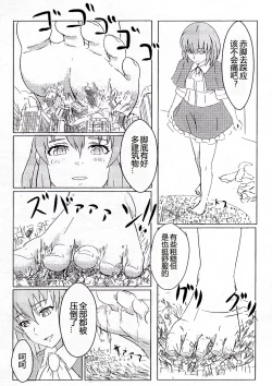 Page 25 of Koko wa Toile dewa Arimasen II | 这里不是洗手间 II