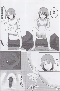 Page 29 of Koko wa Toile dewa Arimasen 3 | 這裡不是廁所呦 3