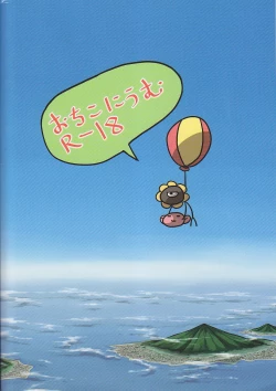 Page 34 of Koko wa Toile dewa Arimasen 3 | 這裡不是廁所呦 3