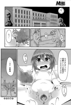 Page 182 of COMIC Mate legend Vol. 5 2015-10