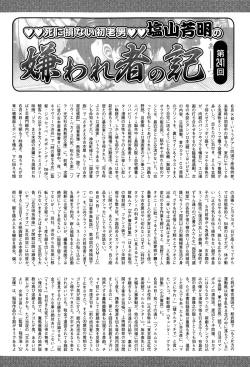 Page 262 of COMIC Mate legend Vol. 5 2015-10