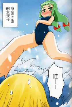 Page 15 of Kyodai Musume no Yakata