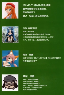 Page 18 of Kyodai Musume no Yakata