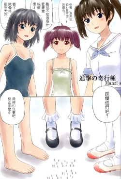 Page 2 of Kyodai Musume no Yakata