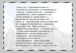 Page 11 of Megami no Mizo Shiru Sekai