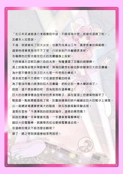 Page 7 of Megami no Mizo Shiru Sekai