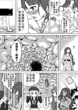 Page 10 of Toaru Shingeki no S Railgun