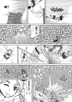 Page 22 of Toaru Shingeki no S Railgun