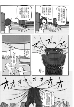 Page 7 of Koko wa Hime-sama no Toile desu