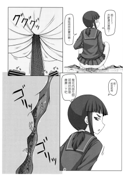 Page 8 of Koko wa Hime-sama no Toile desu