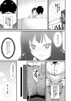 Page 34 of Shoujo M