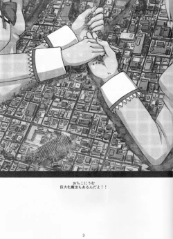 Page 2 of Kyodaika Mahou mo Arundayo!! - Gigantization Magic Exist Too!!